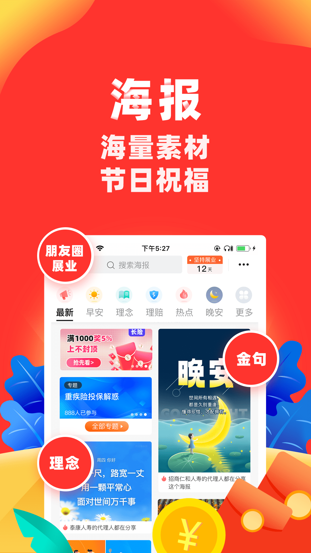 截图4