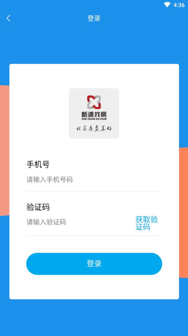 截图4