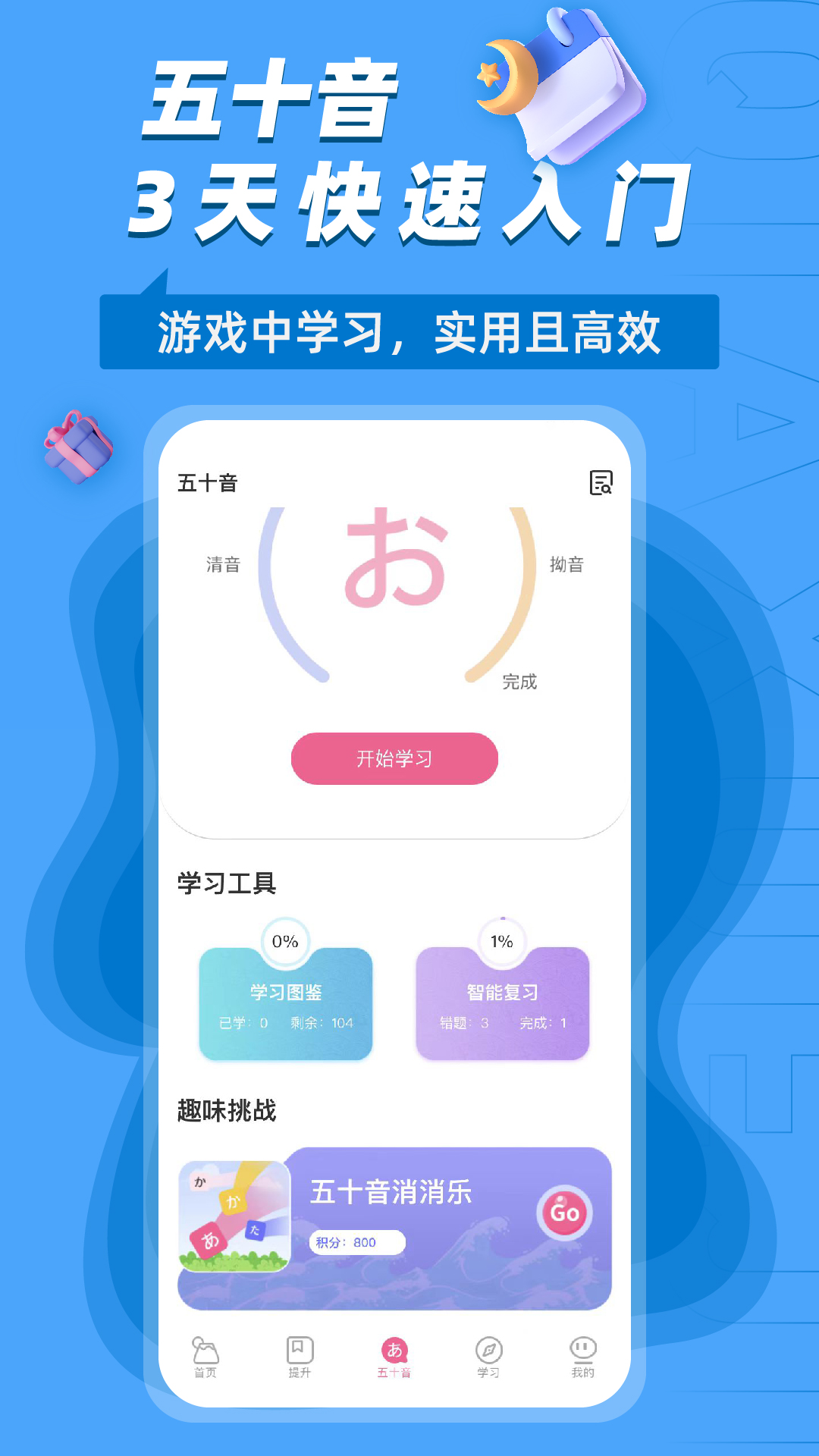 日语学习助手截图5