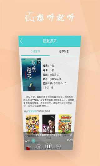 享听书下载_享听书最新版下载-2