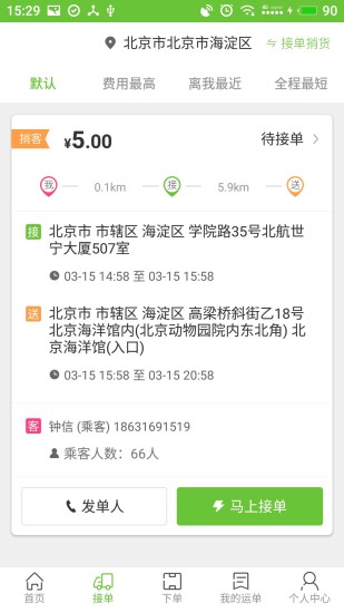 捎啦啦截图4