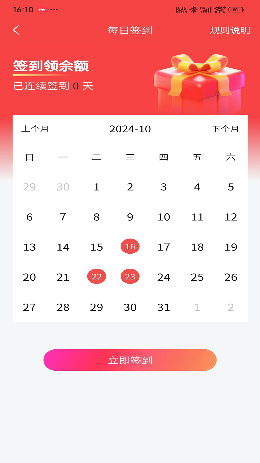 喜惠截图4