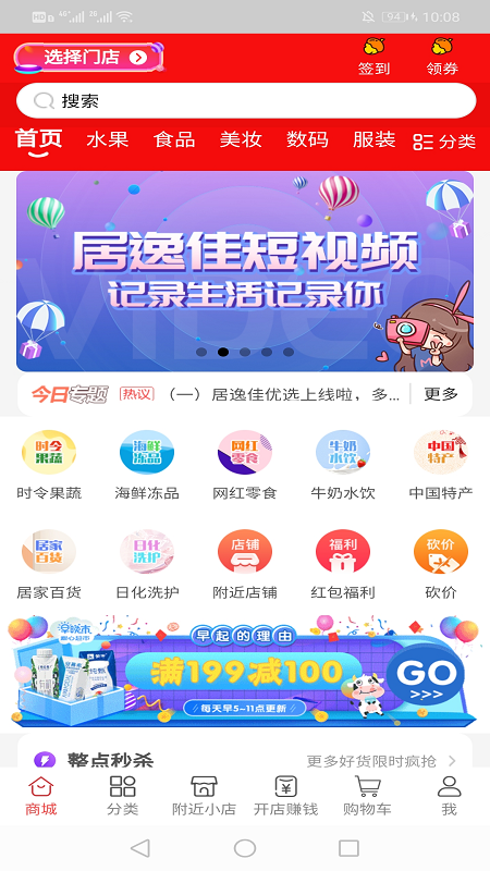 逸佳下载_逸佳手机版下载-2