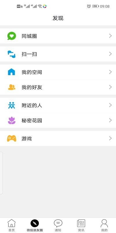 截图2