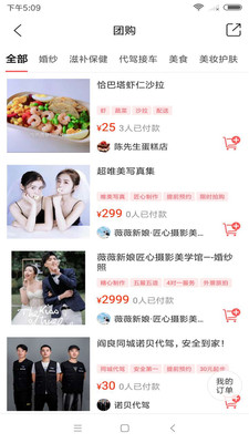 阎良同城截图3