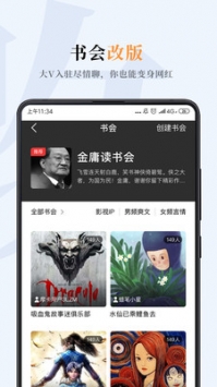 摩卡阅读截图2