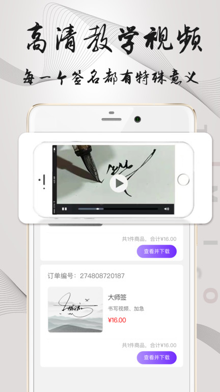 易签名截图3