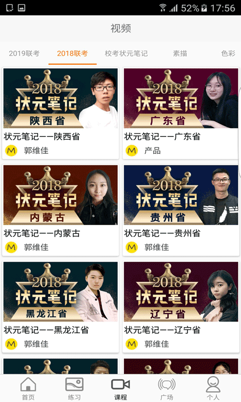 快速三分彩绘截图4