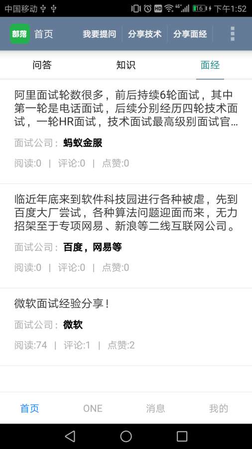 java部落截图3