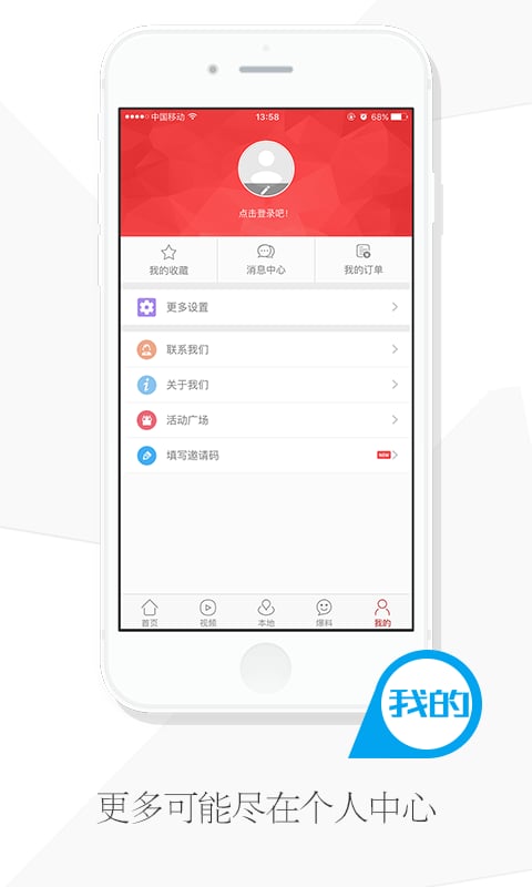 今日城市截图4