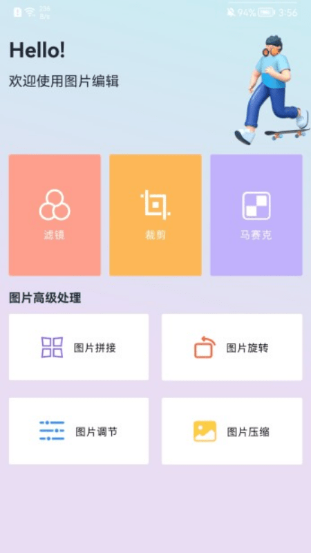 自制头像器截图2