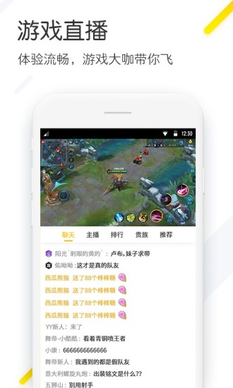 yy极速版截图4