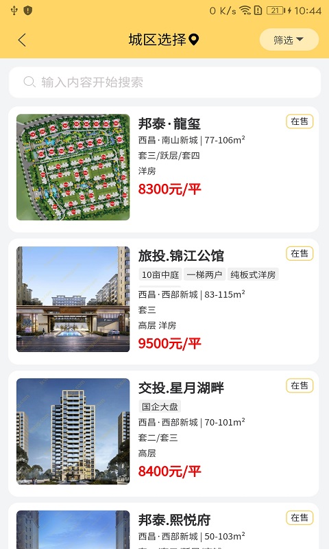 天诚网截图4