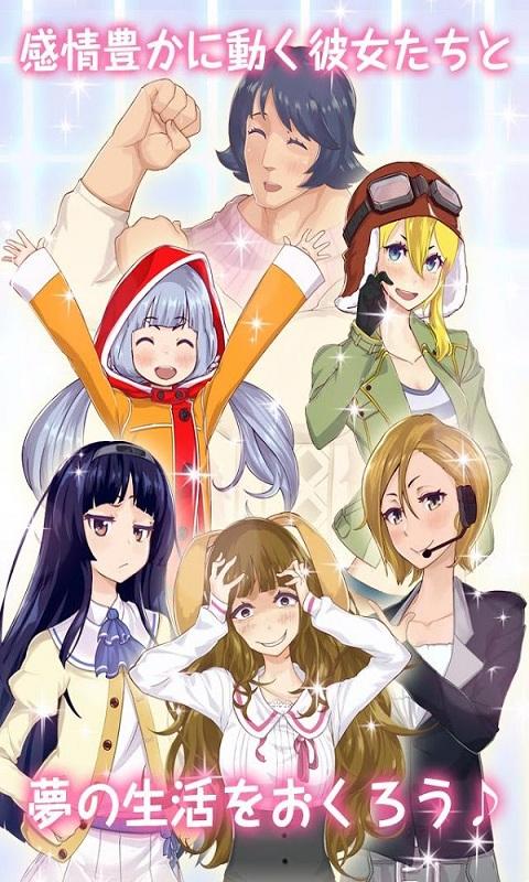 创造女友截图2
