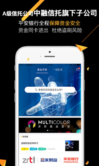 截图4