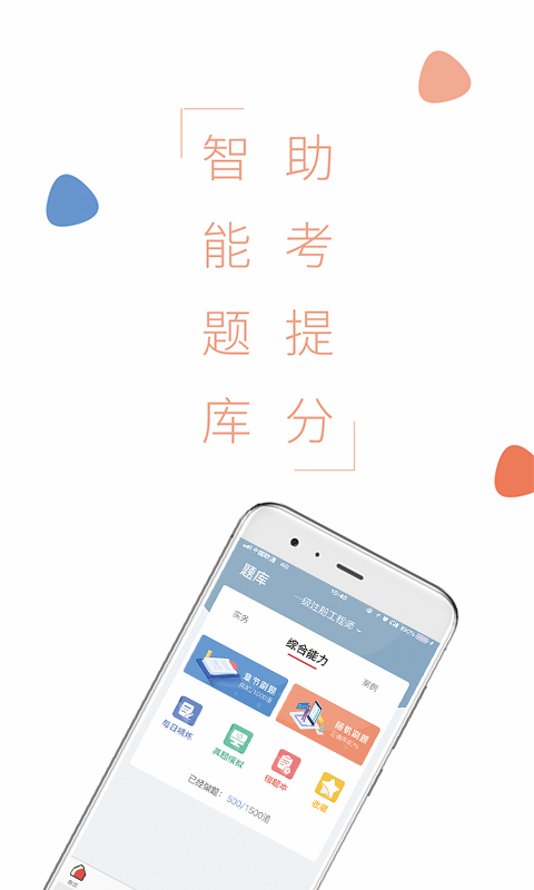 钇博教育截图4