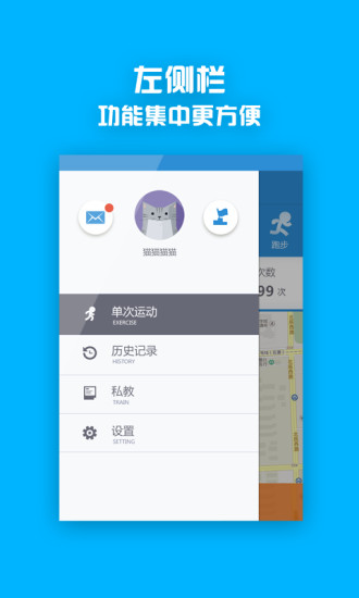 乐跑air截图3
