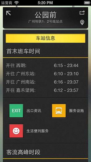 广州地铁云卡截图4