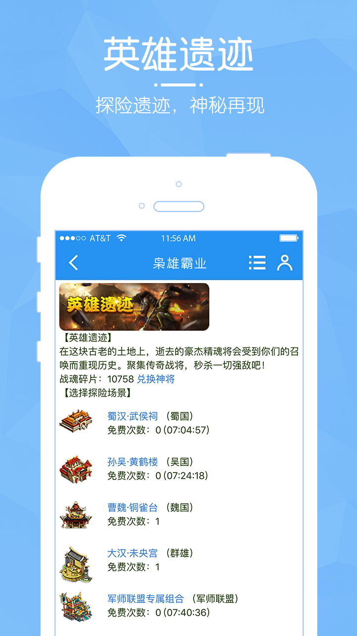 枭雄霸业截图5
