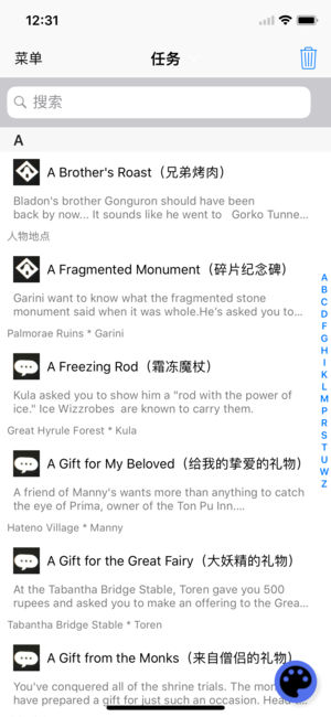 塞尔达传说荒截图4