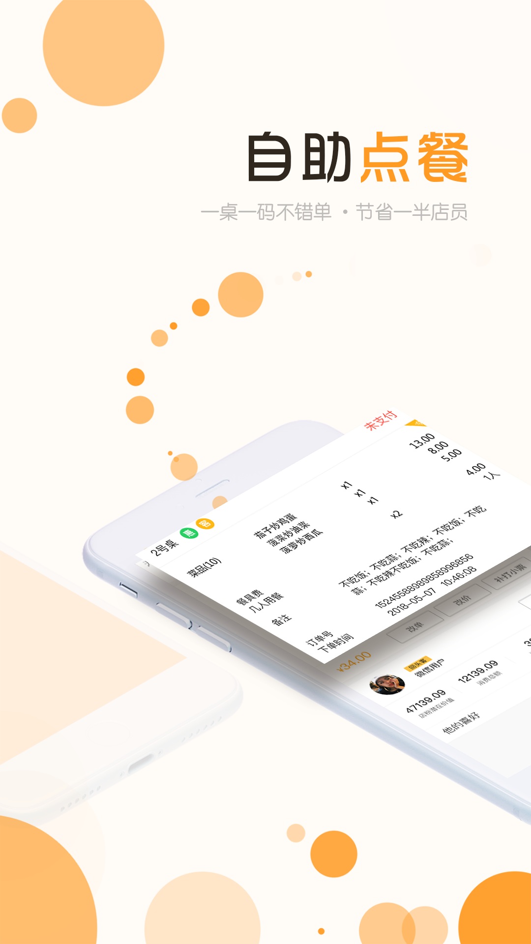 店立方截图4