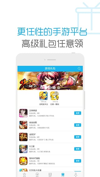小笨游戏截图4
