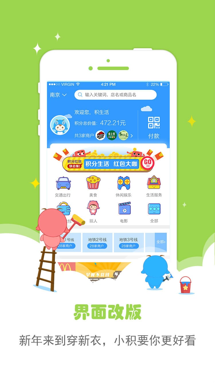 南京积生活截图2