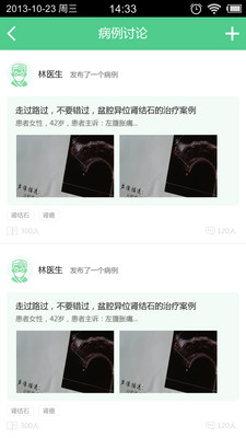 小泌助手下载_小泌助手苹果版下载-2