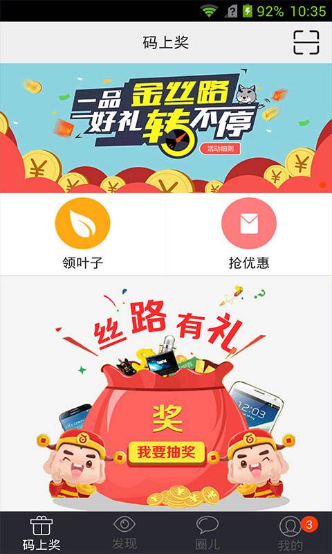 截图3