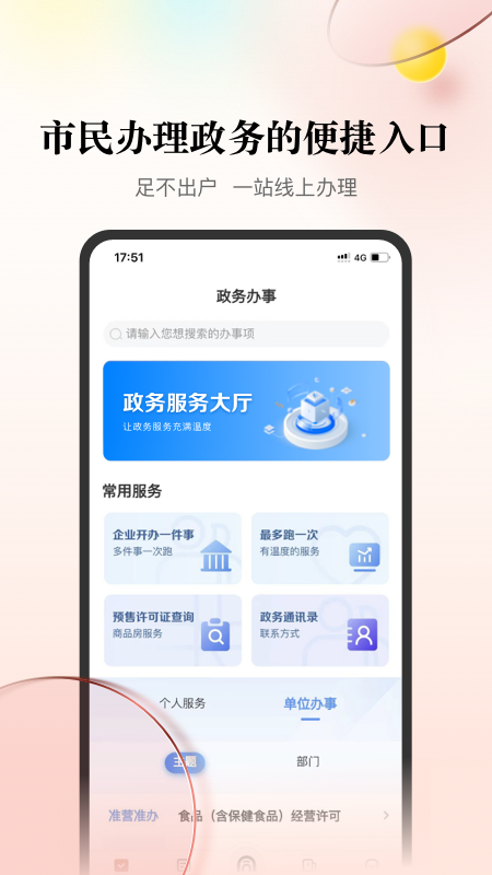 智天下截图5