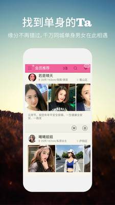 易同城截图5
