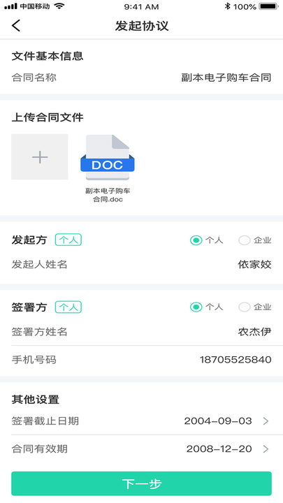 信用签下载_信用签最新版下载-2