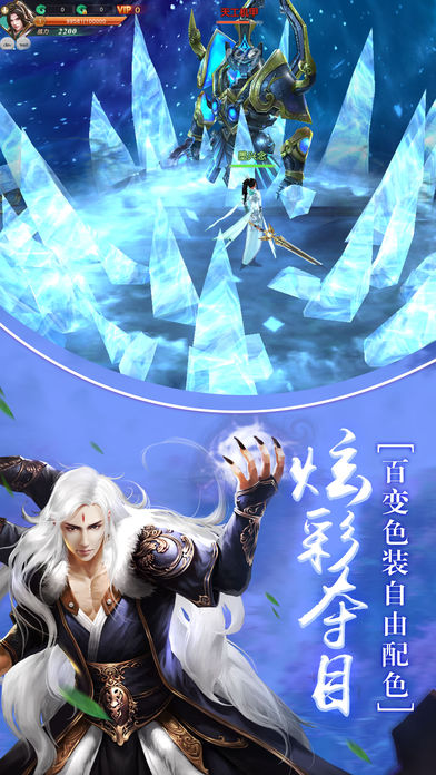 梦幻伏魔录截图3