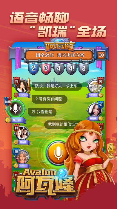 阿瓦隆online截图5