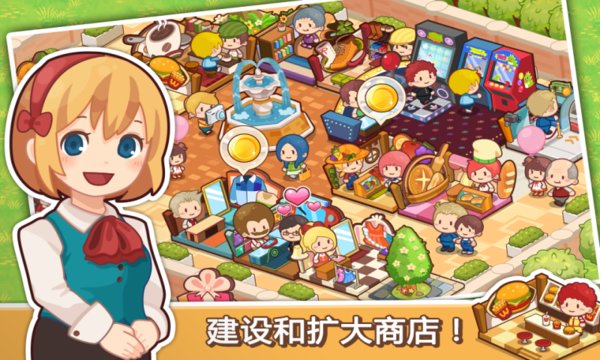 开心商店修改版截图3