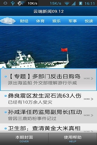 截图4