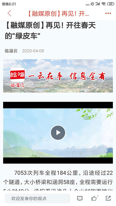 临淄截图4