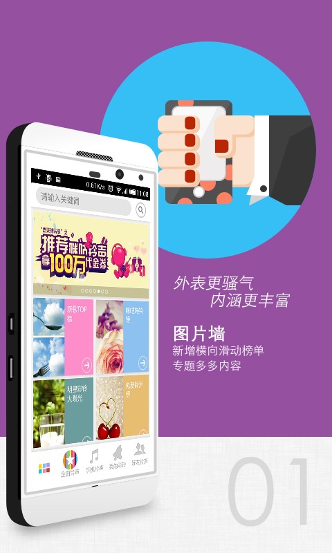 咪咕铃声下载_咪咕铃声官网版下载-3