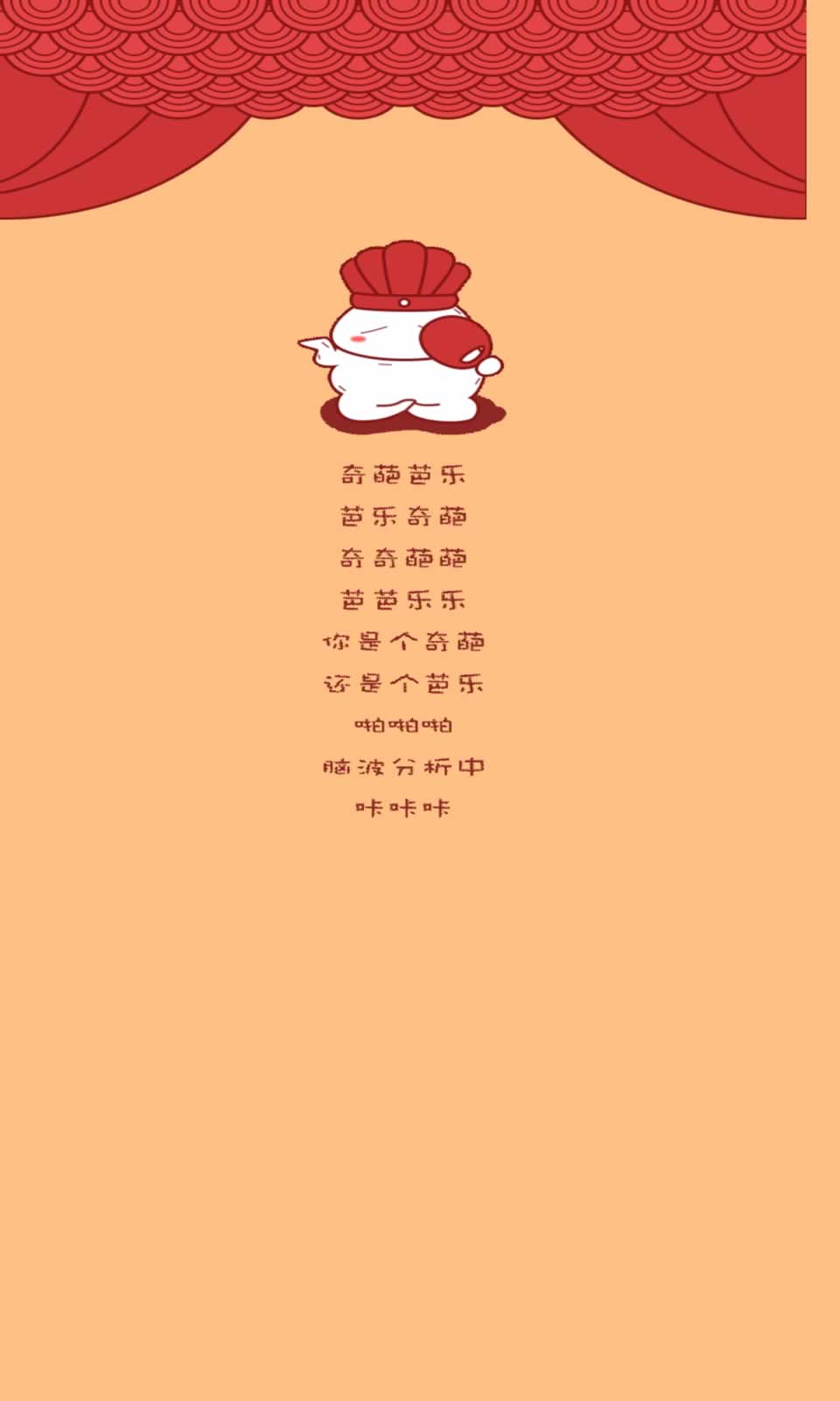 趣测截图5