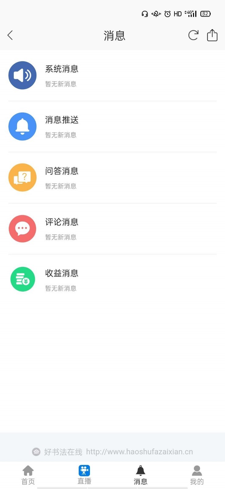 截图4