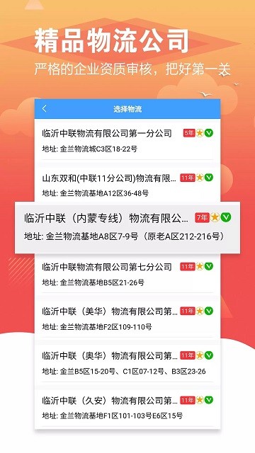 56城物流截图3