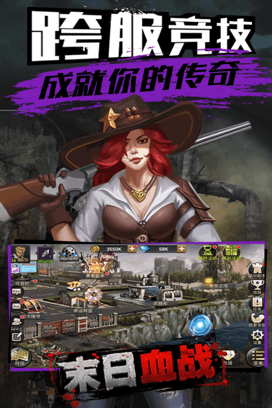 末日血战九游版截图4