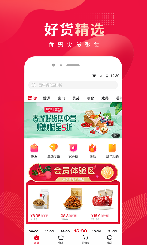 360喜上街截图1