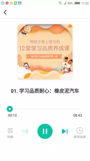 布谷学习下载_布谷学习最新版下载-3