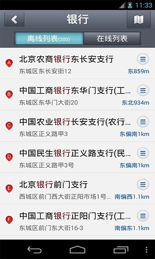 图吧导航app截图3