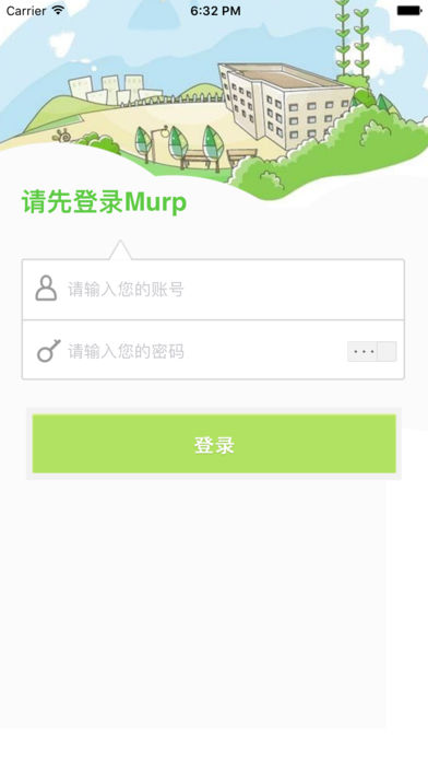m齐鲁下载_m齐鲁官网版下载-2