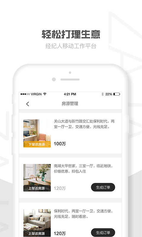 芝家经纪人截图3