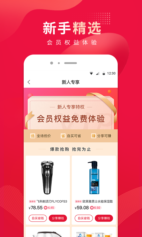 360喜上街截图2
