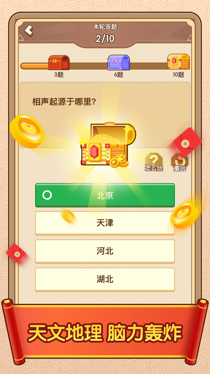闯天下-01