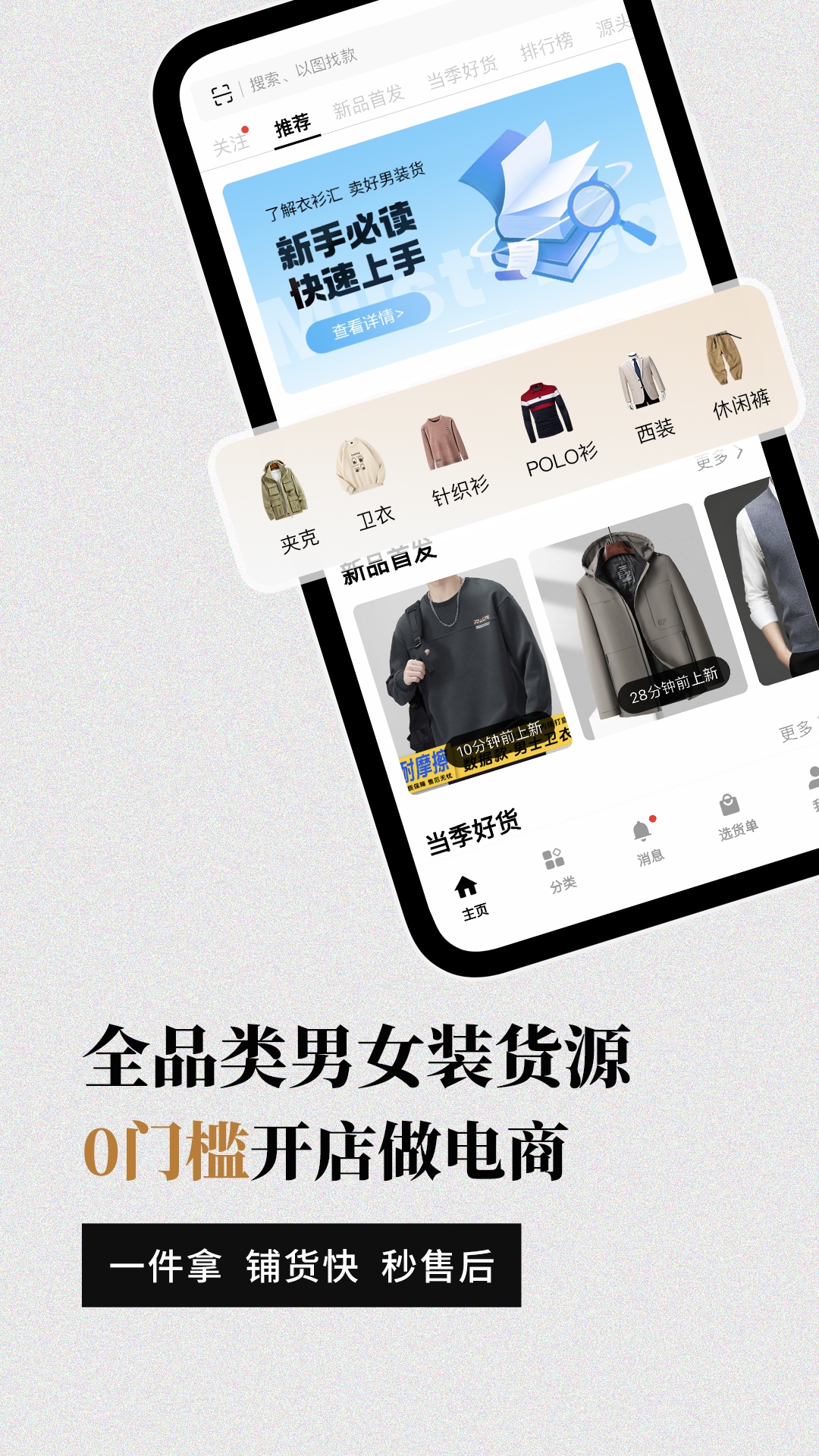 男装网-01